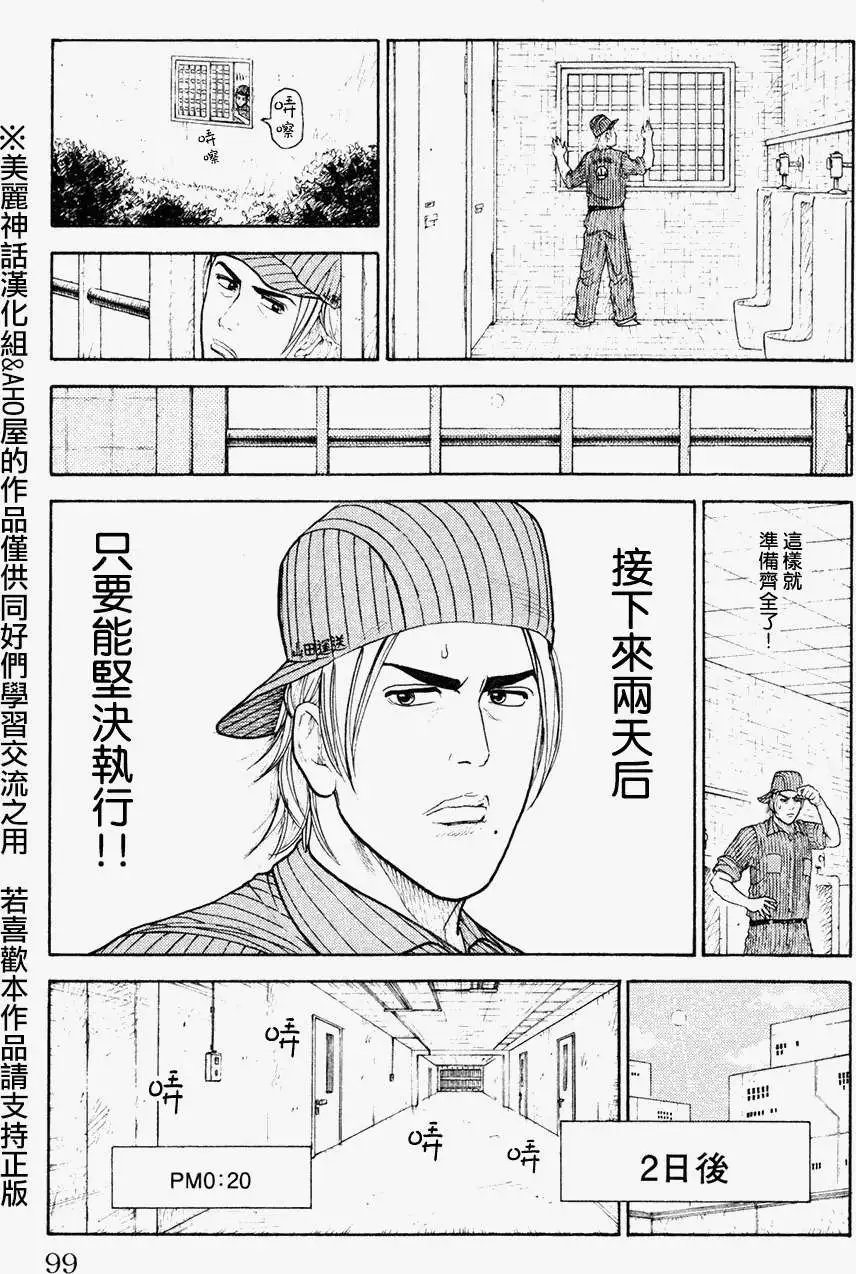 第90回