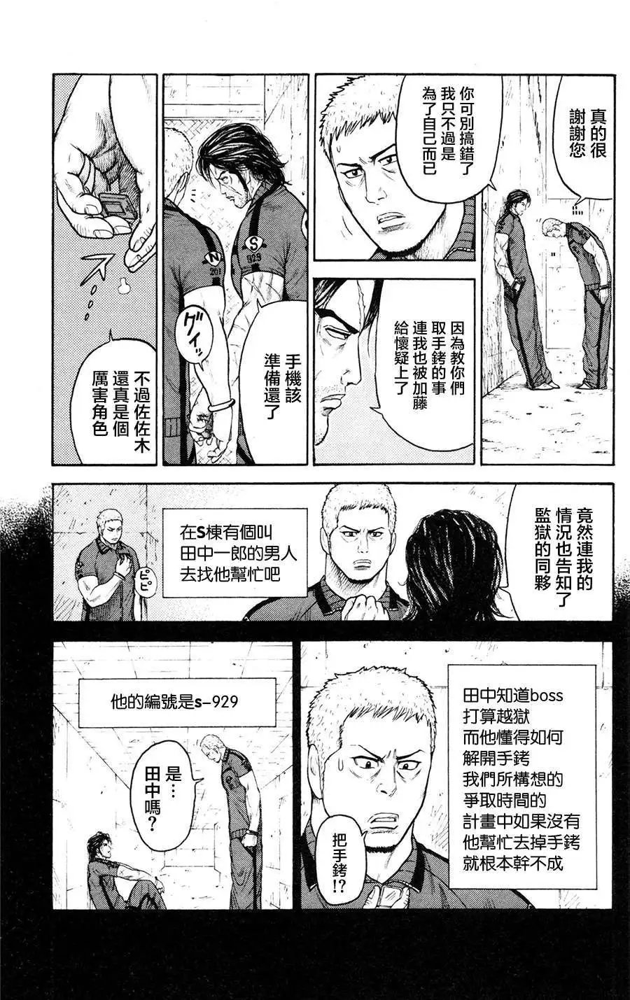 第91回