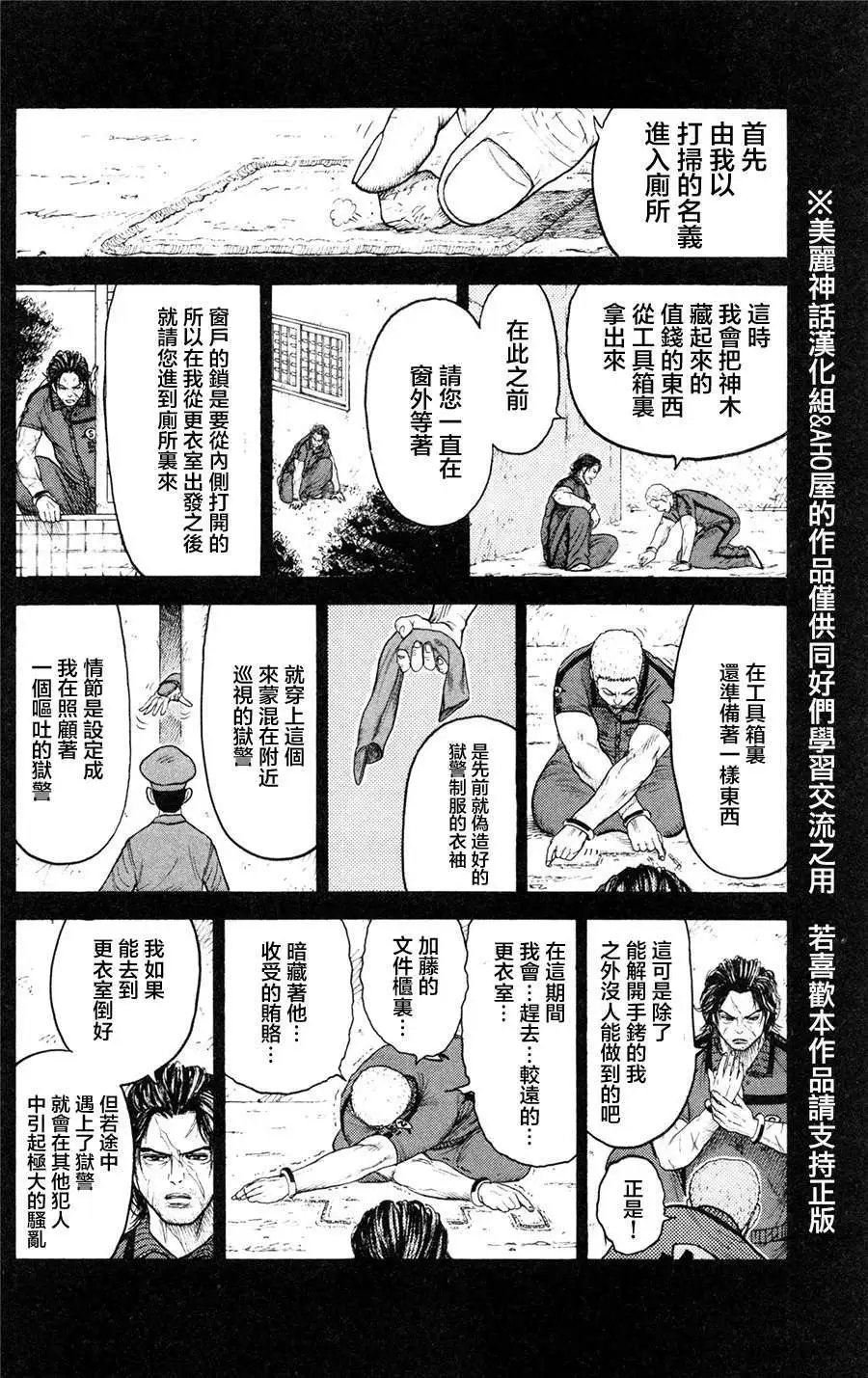 第91回