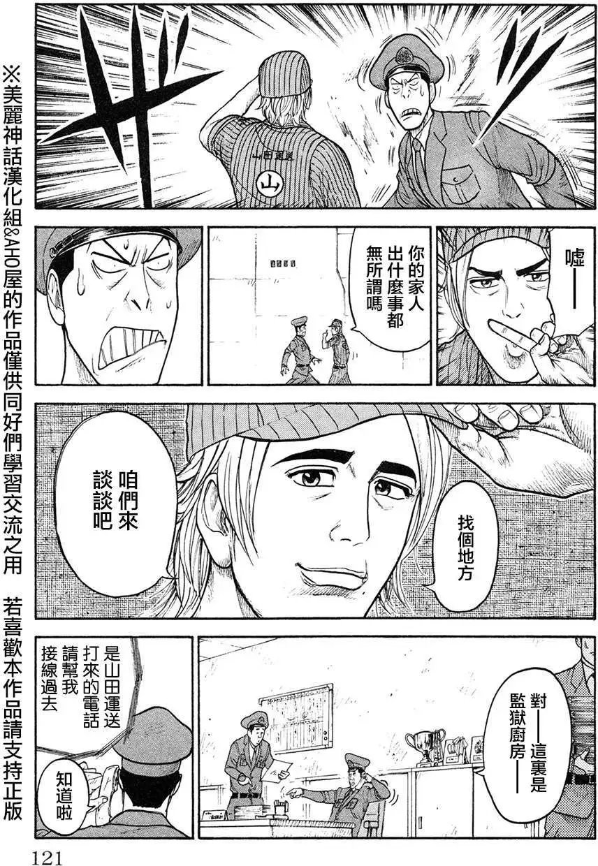 第91回