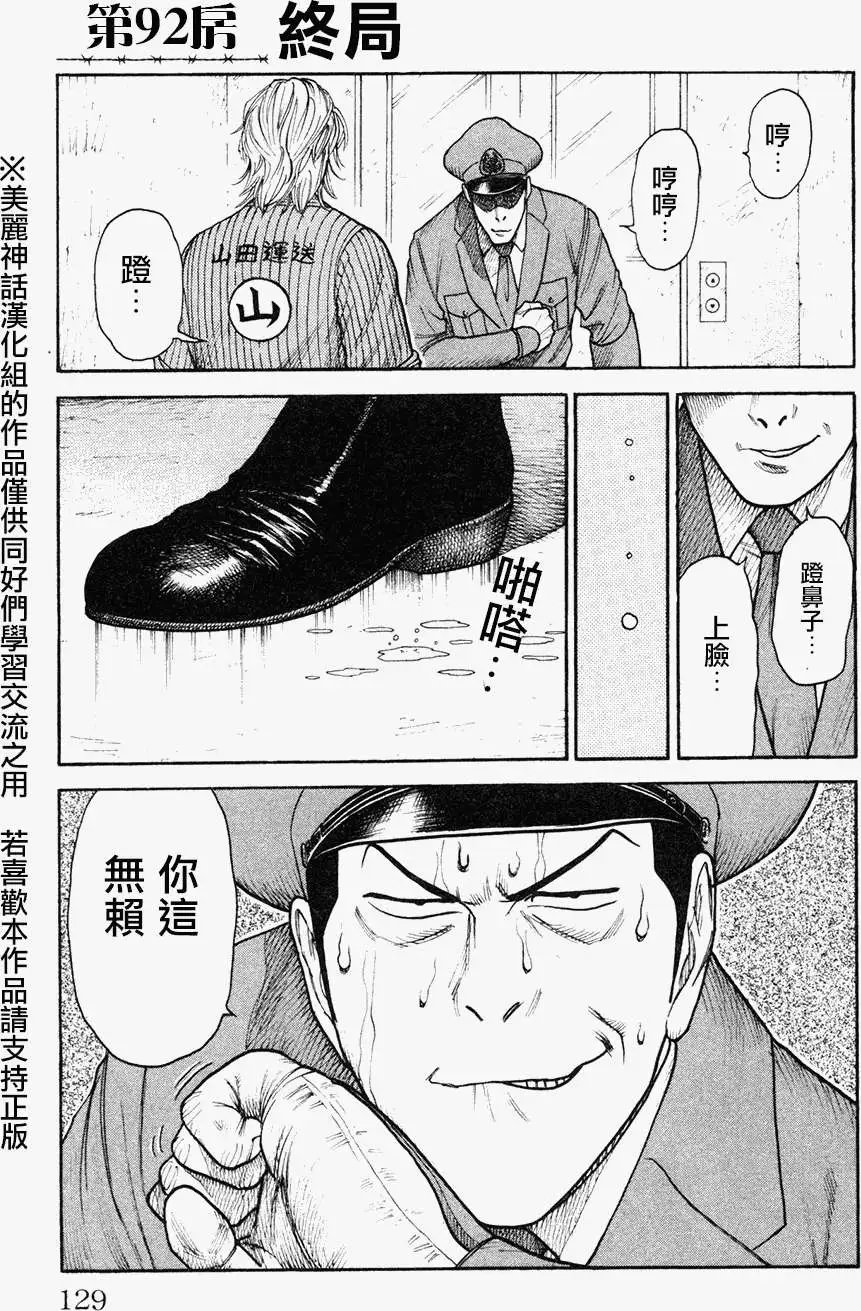 第92回