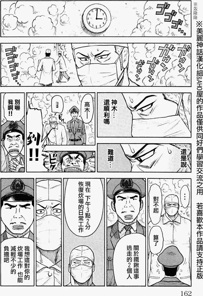 第93回