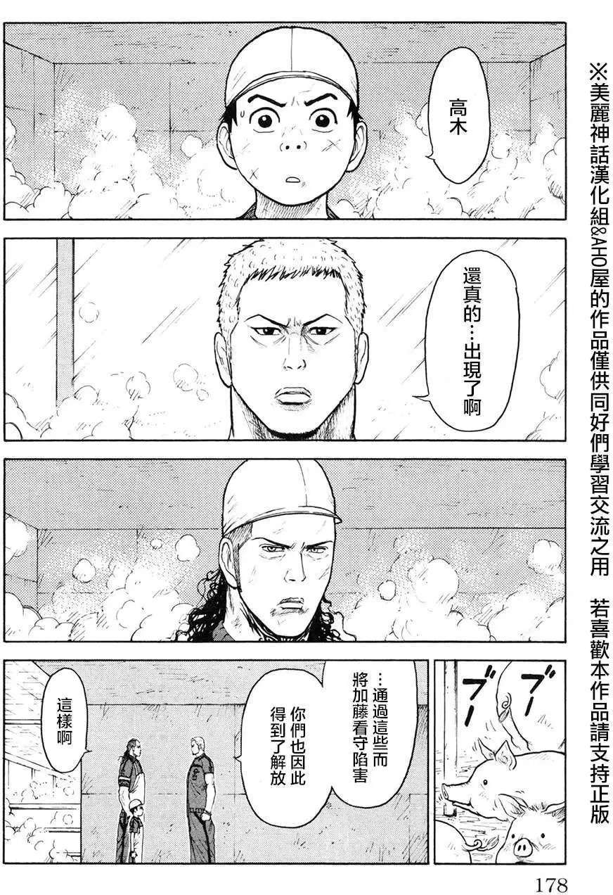 第94回
