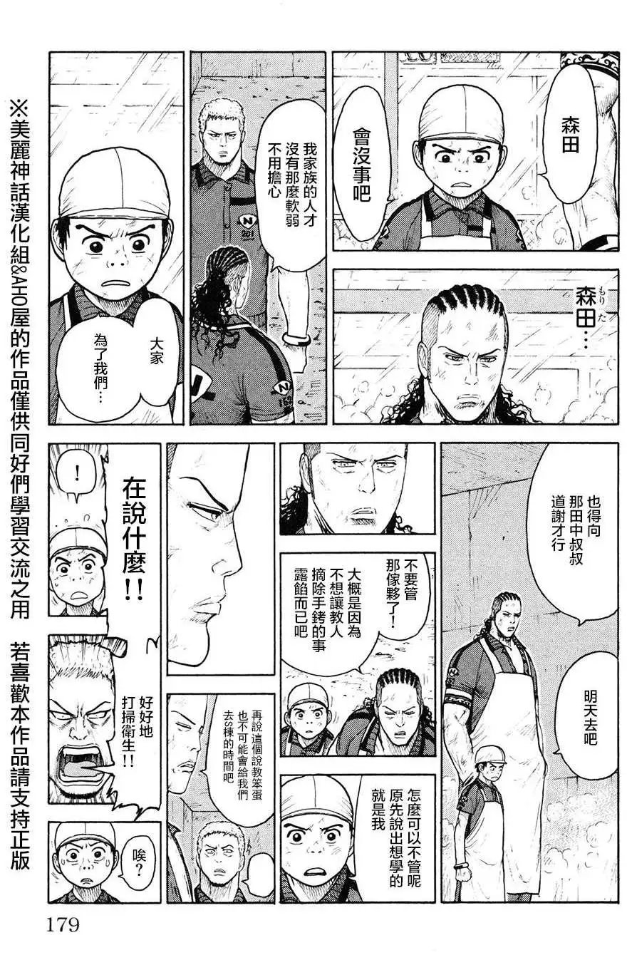 第94回