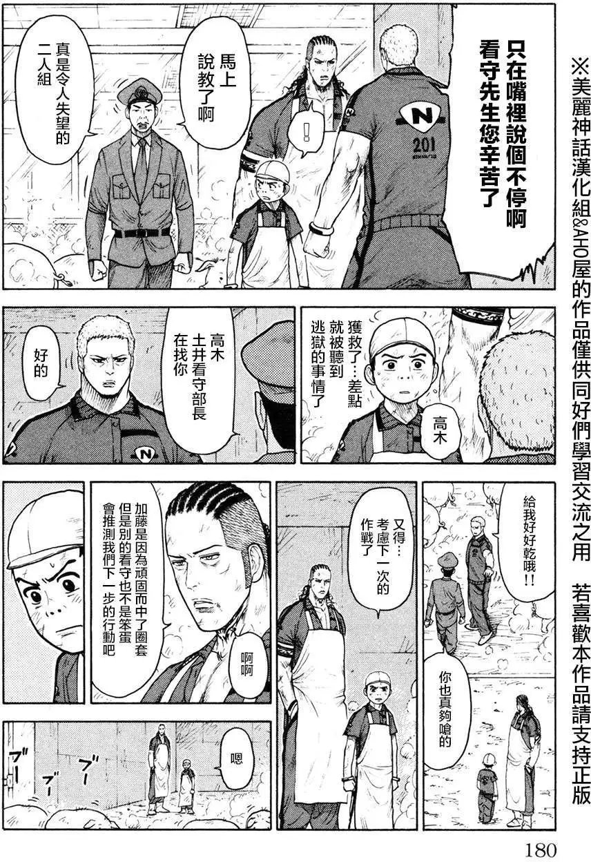 第94回