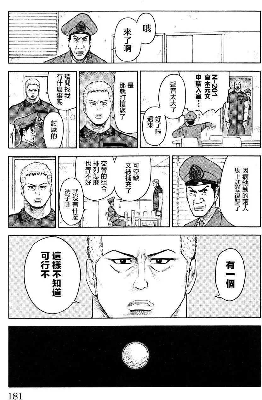 第94回