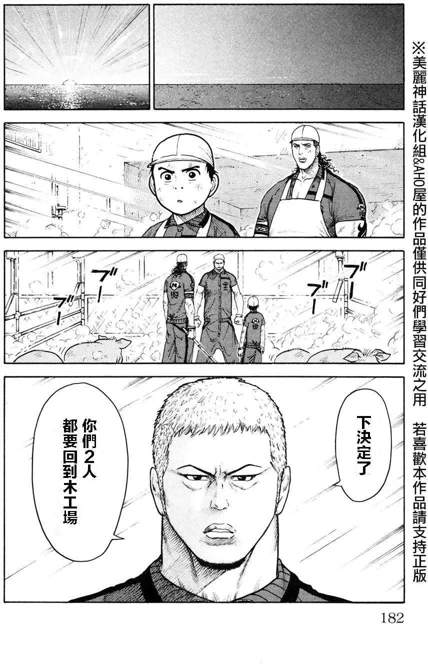 第94回