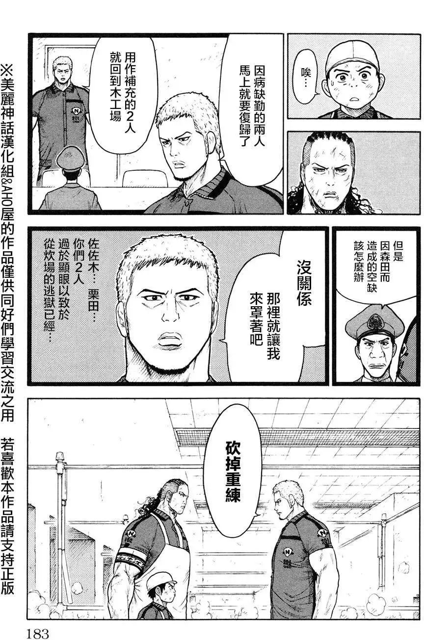 第94回