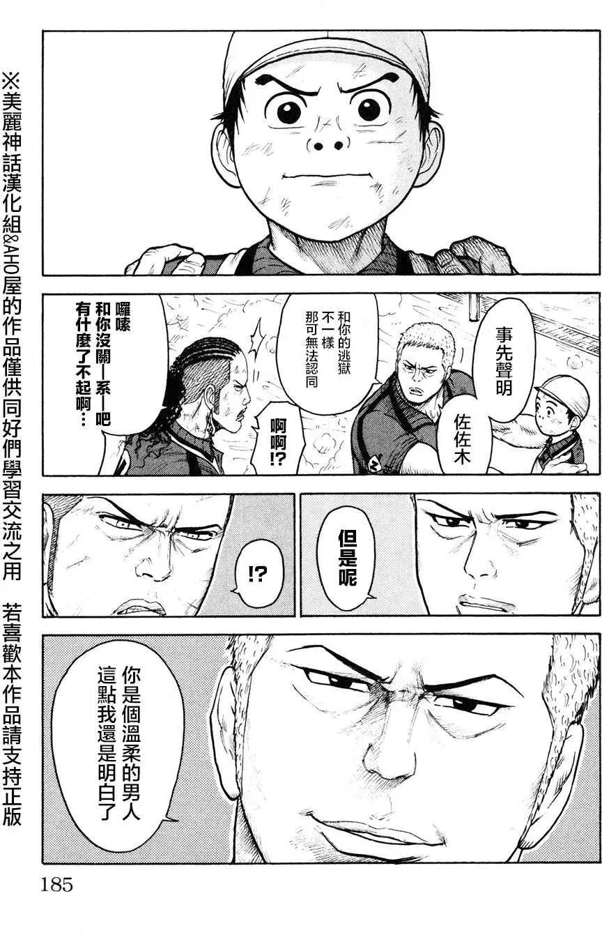 第94回