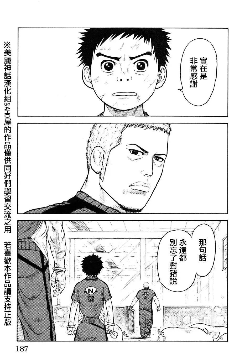 第94回