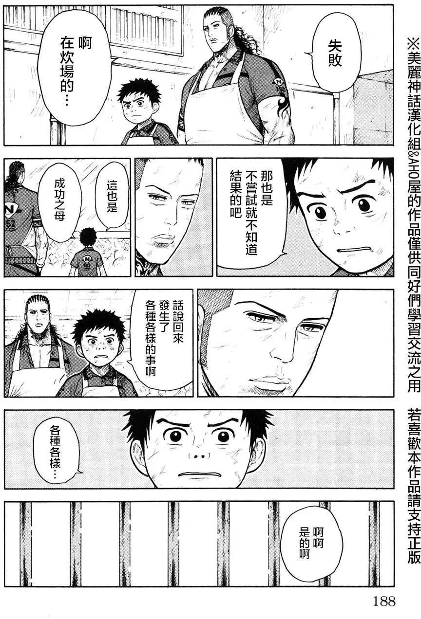 第94回