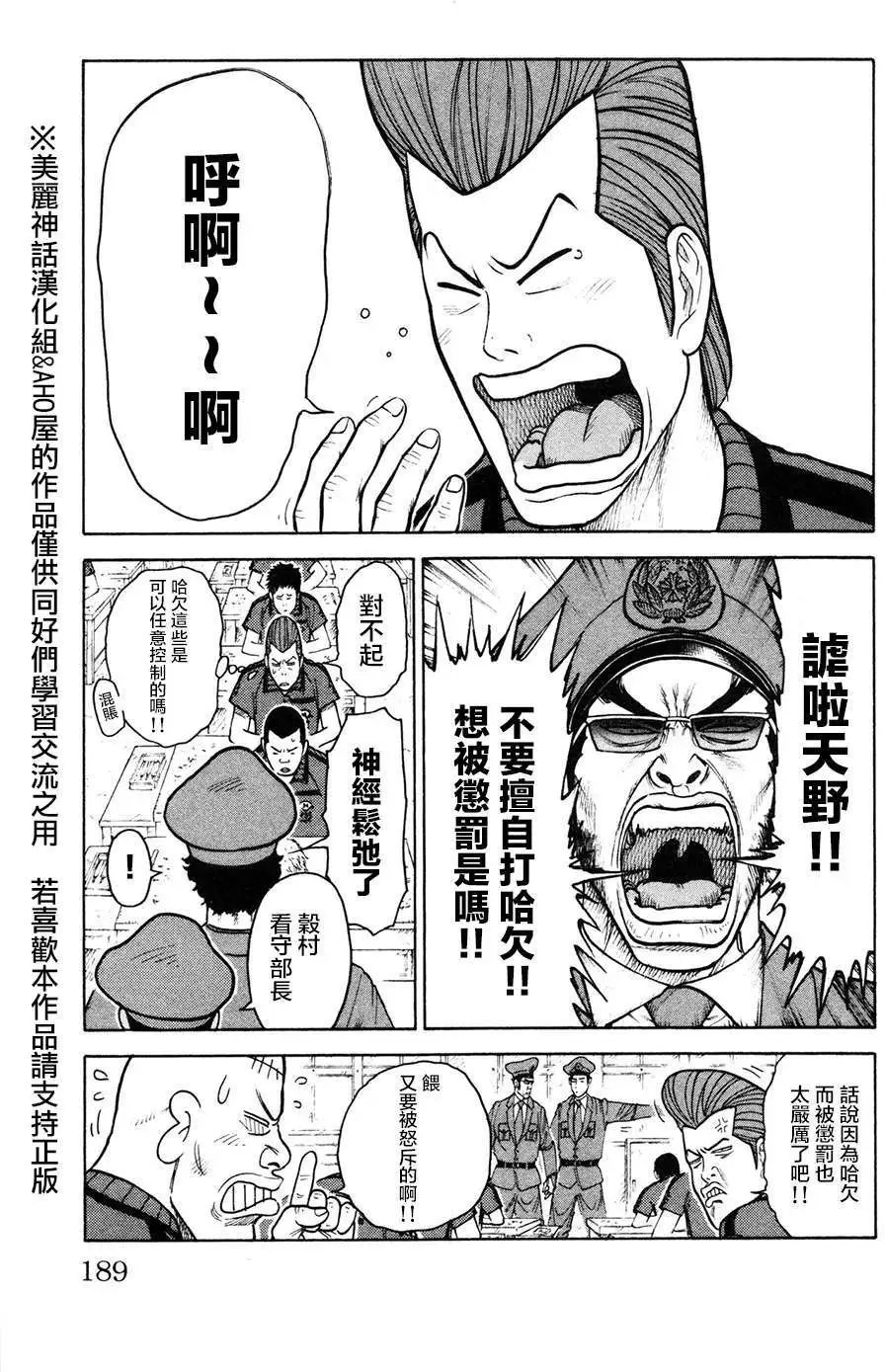 第94回