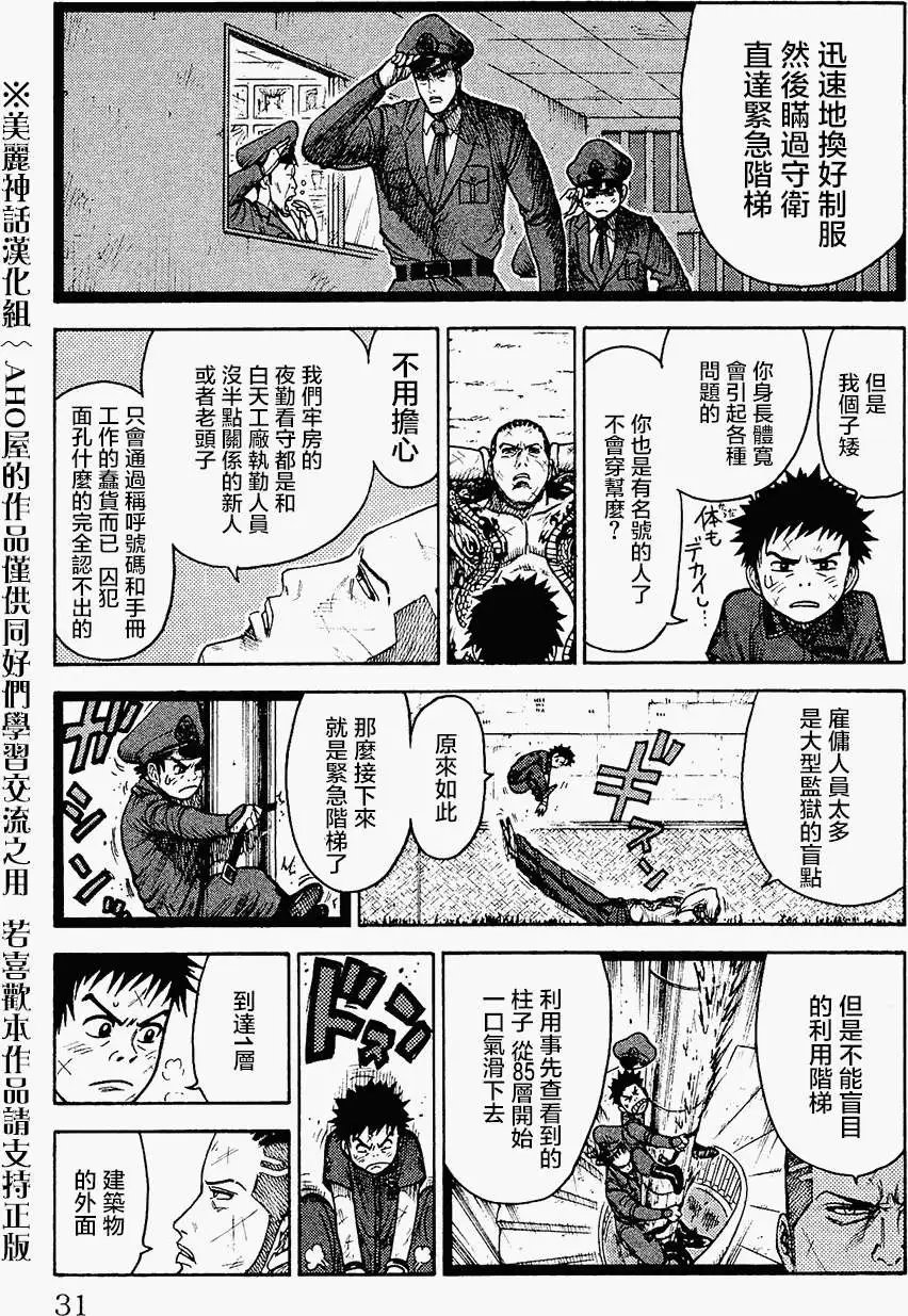 第96回