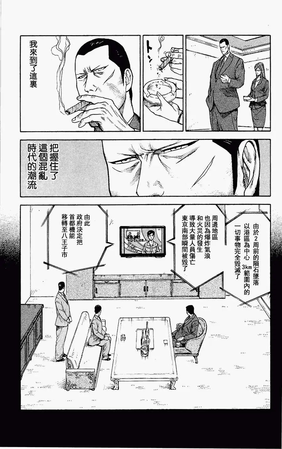 第97回