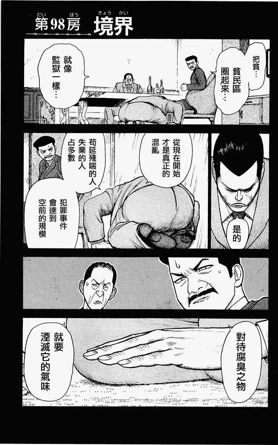 第98回