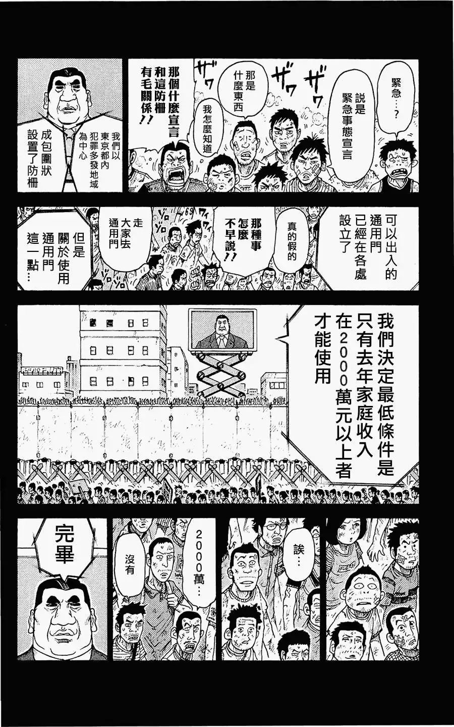 第98回