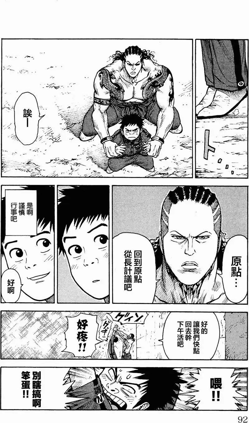 第99回