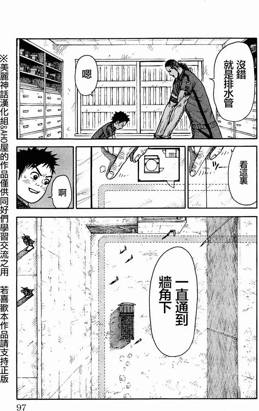 第99回