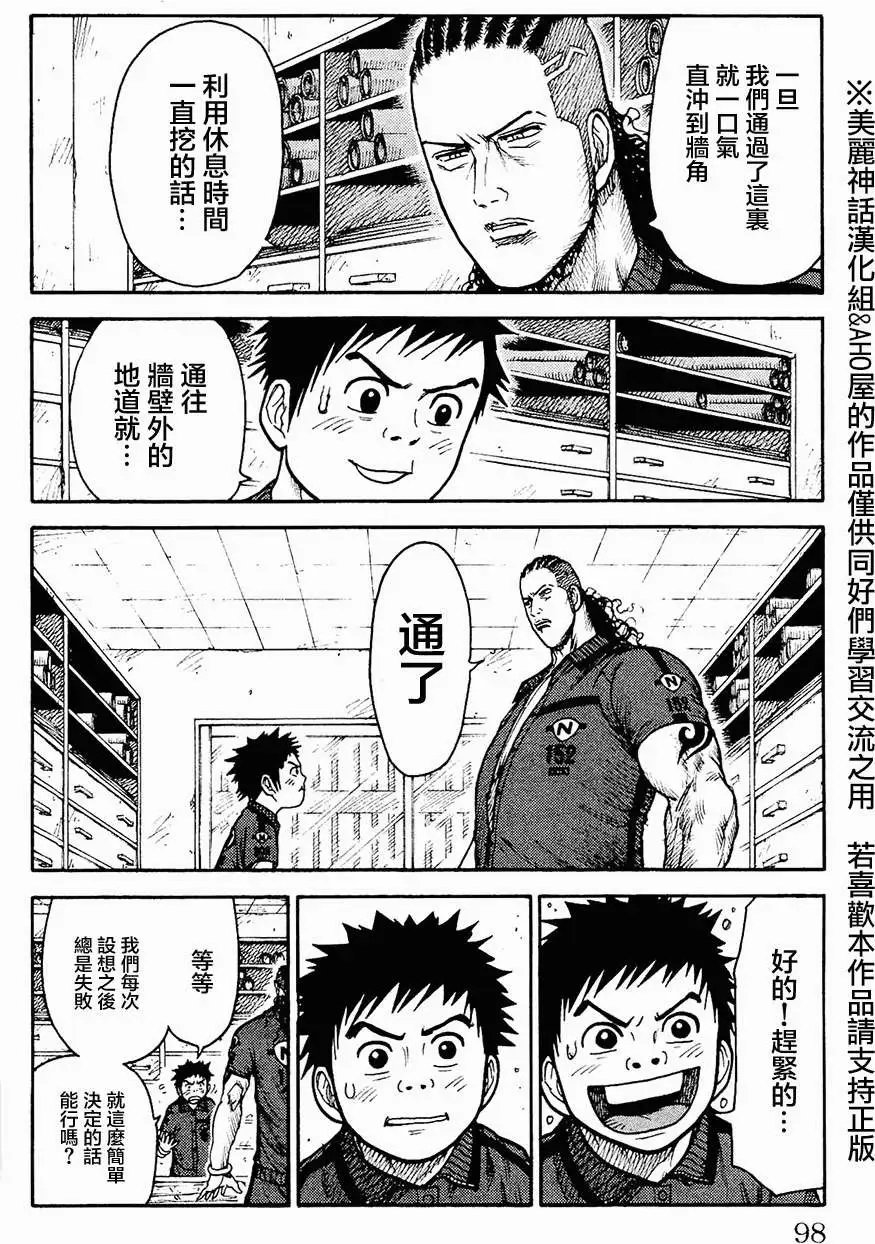 第99回