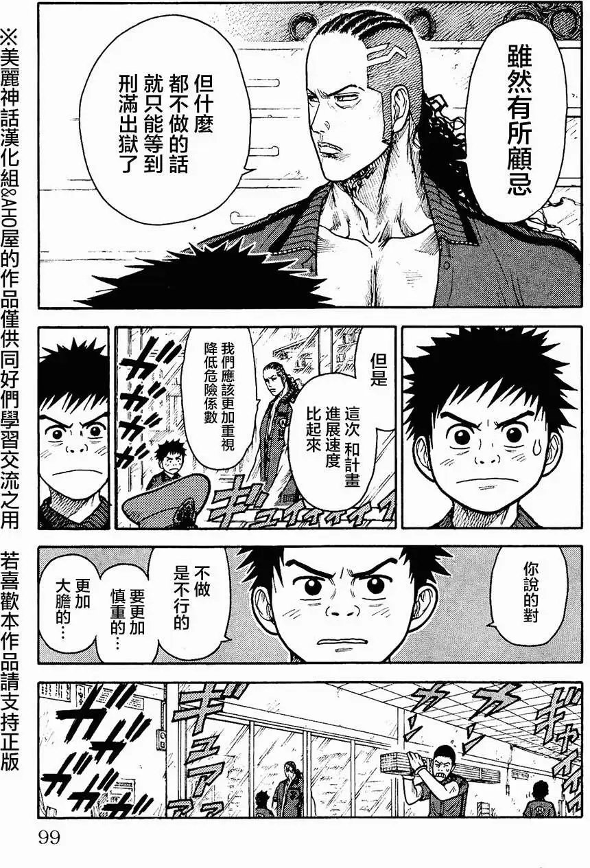 第99回