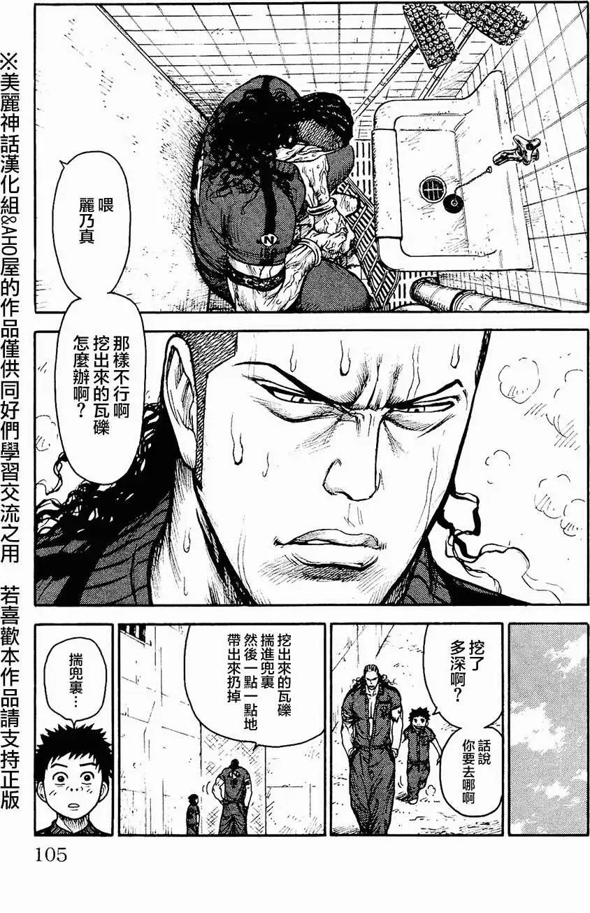 第99回