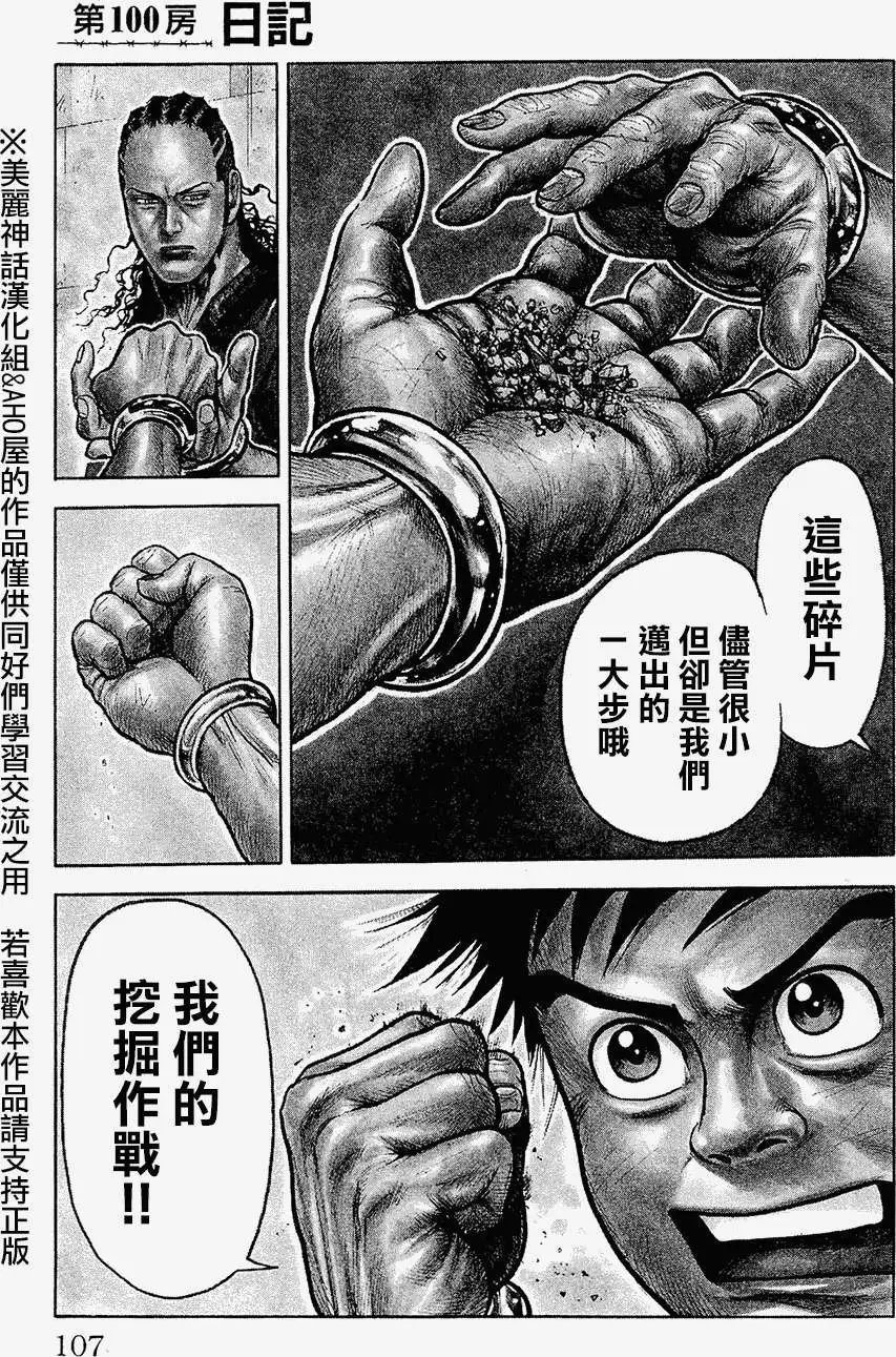 第100回