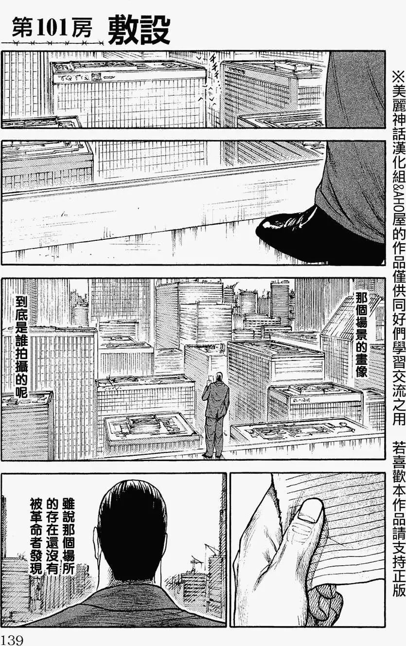 第101回