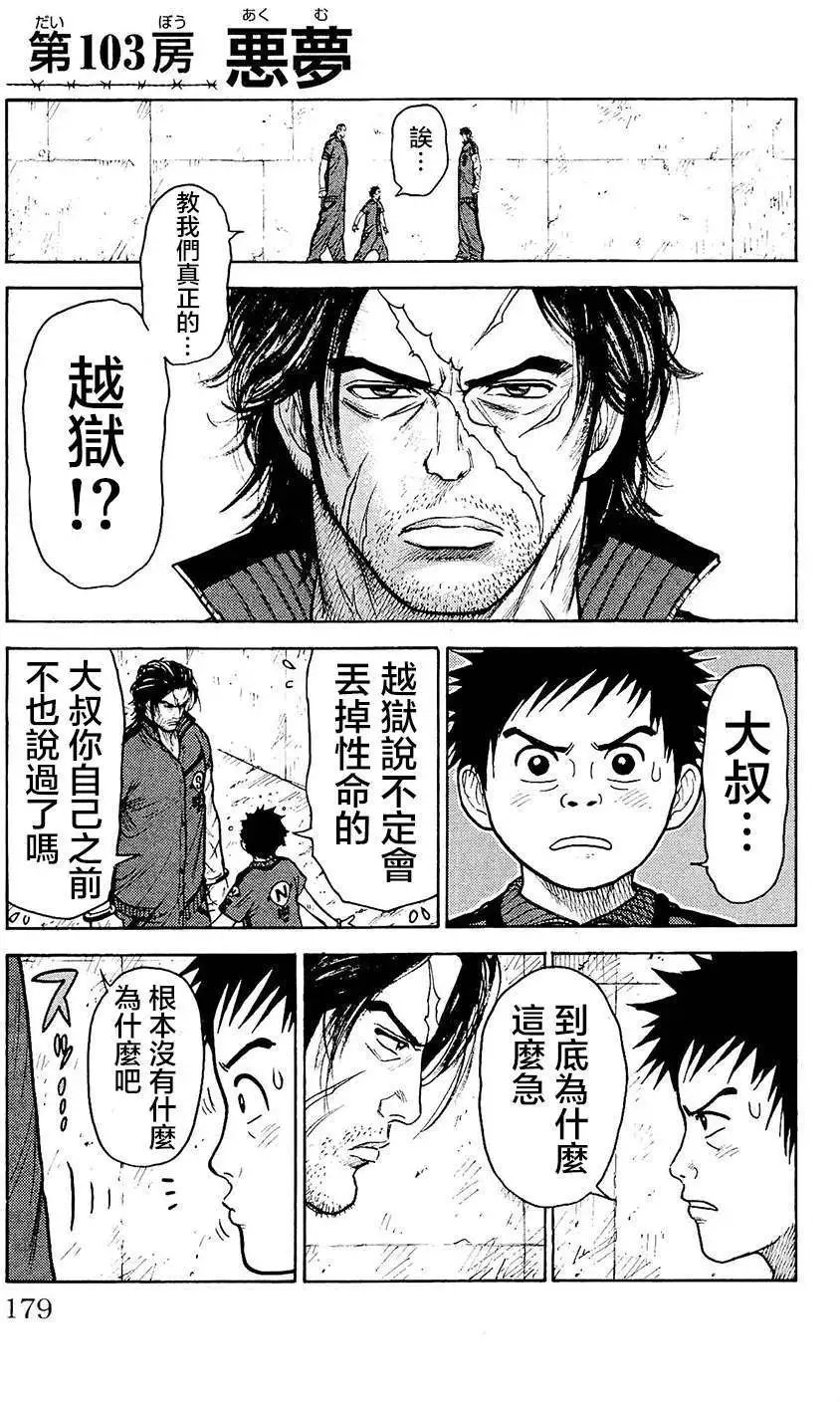 第103回