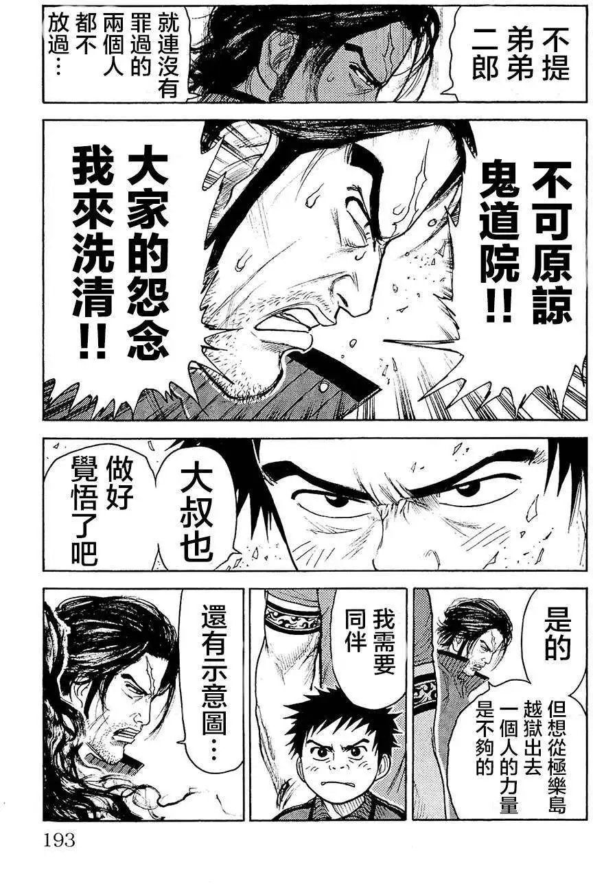 第103回