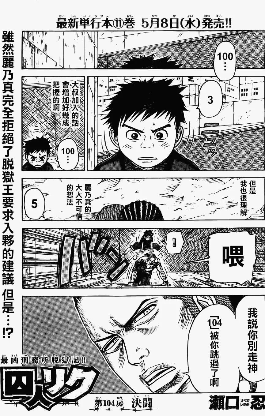 第104回