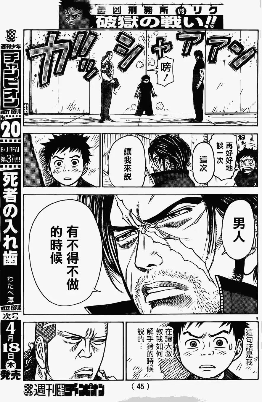 第104回
