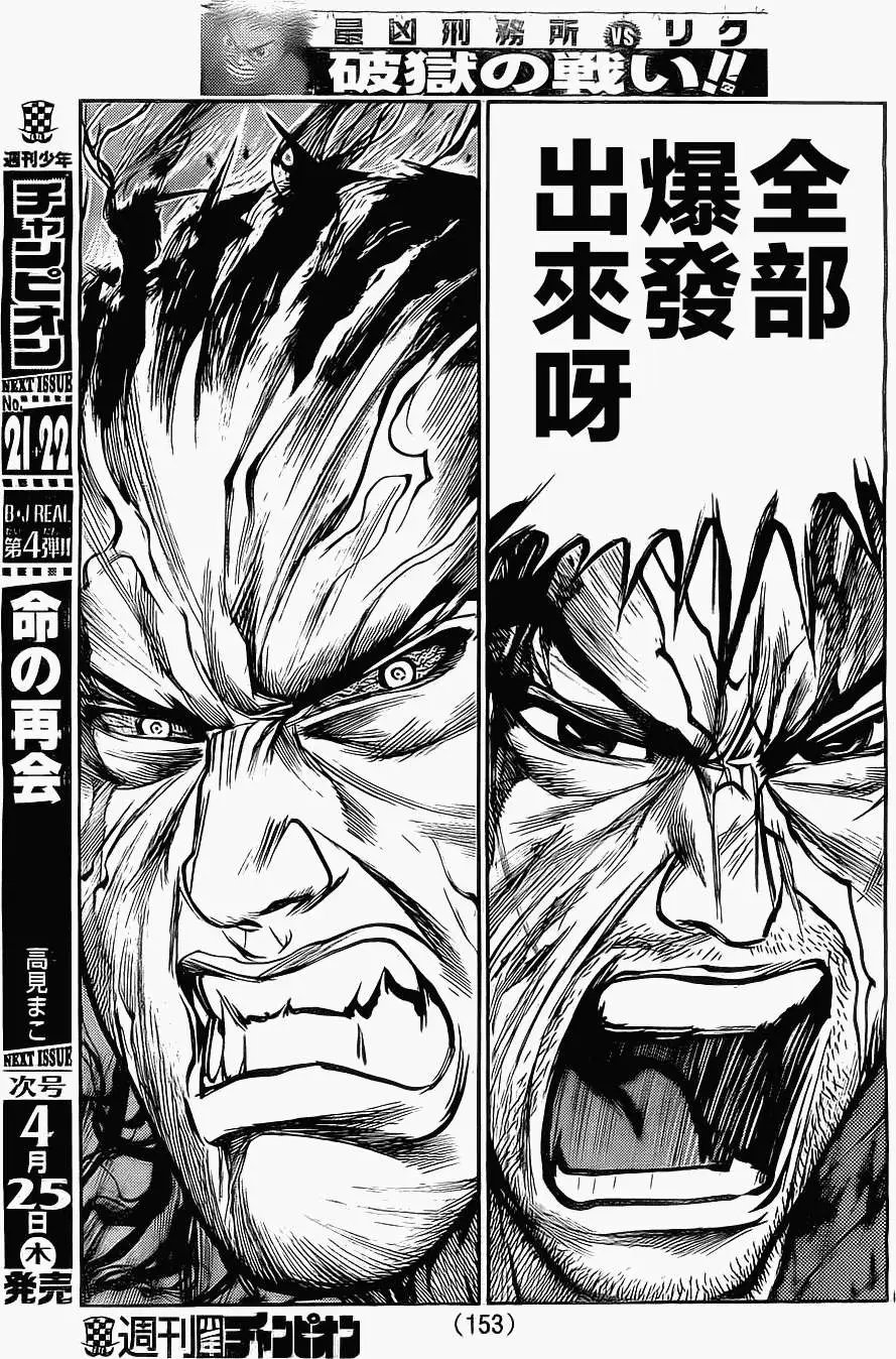 第105回