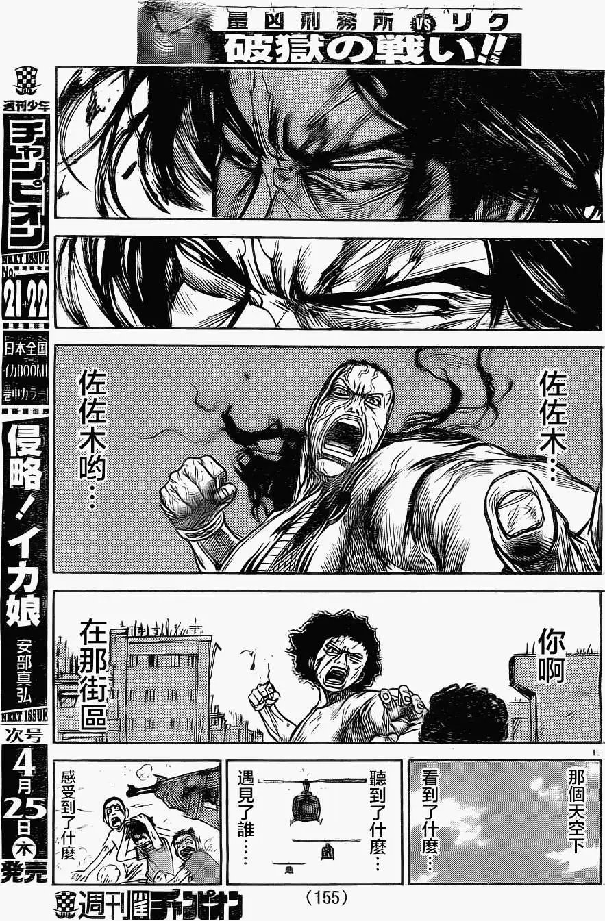 第105回