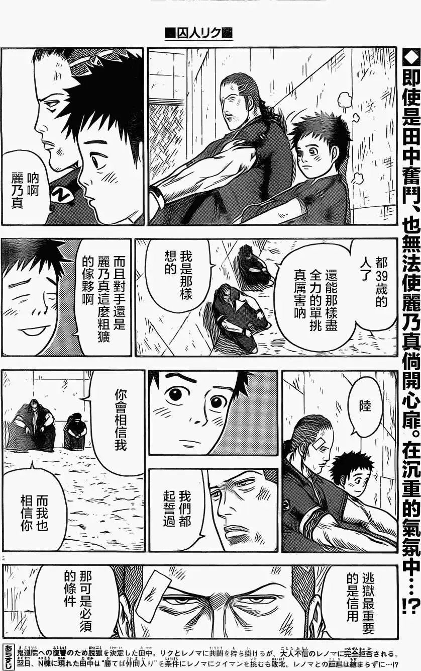 第106回