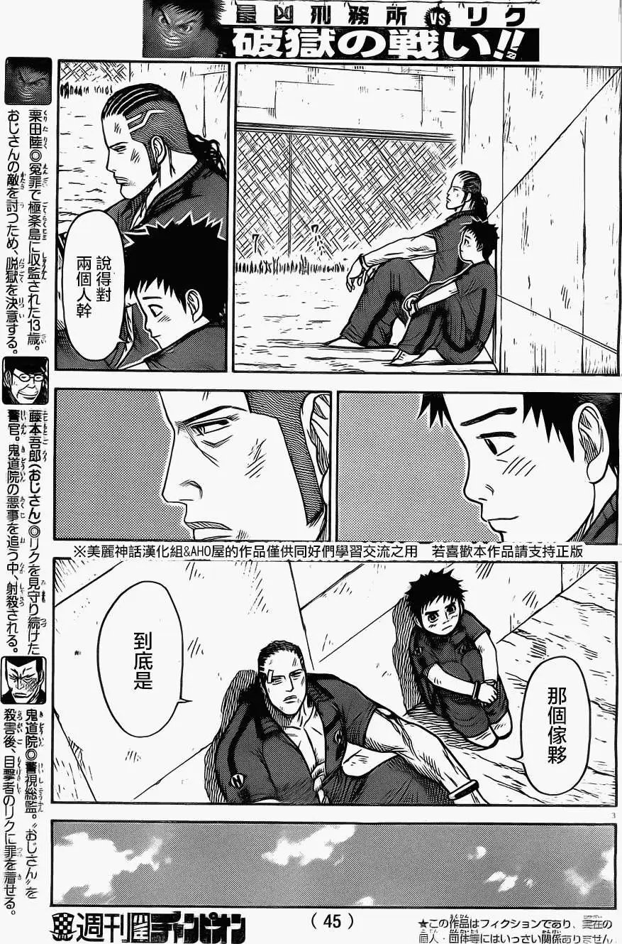 第106回