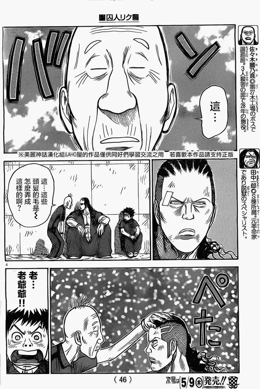 第106回