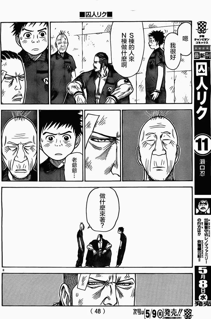 第106回
