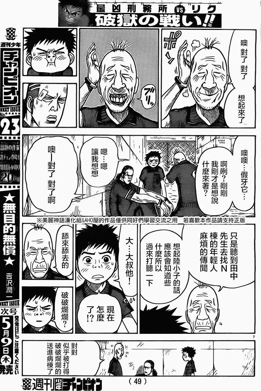 第106回