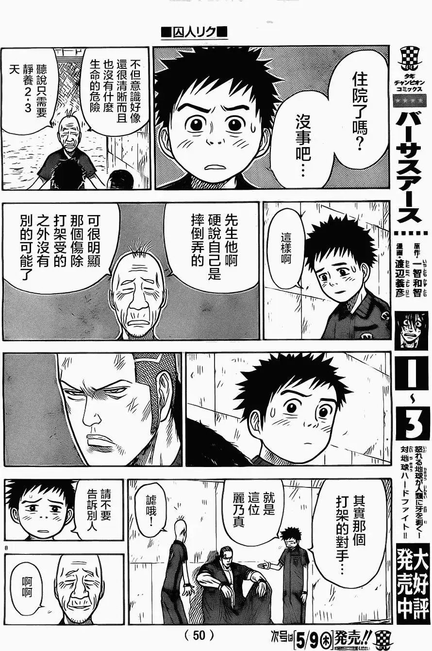 第106回