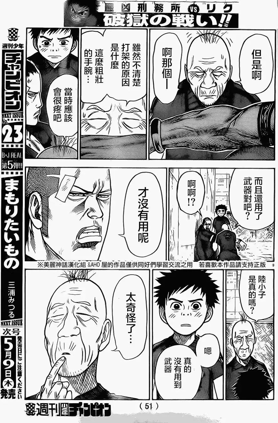 第106回