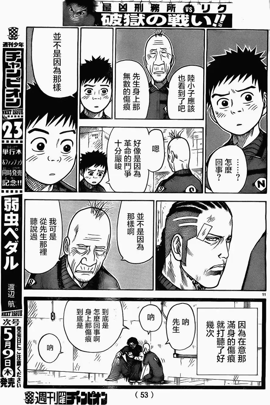 第106回