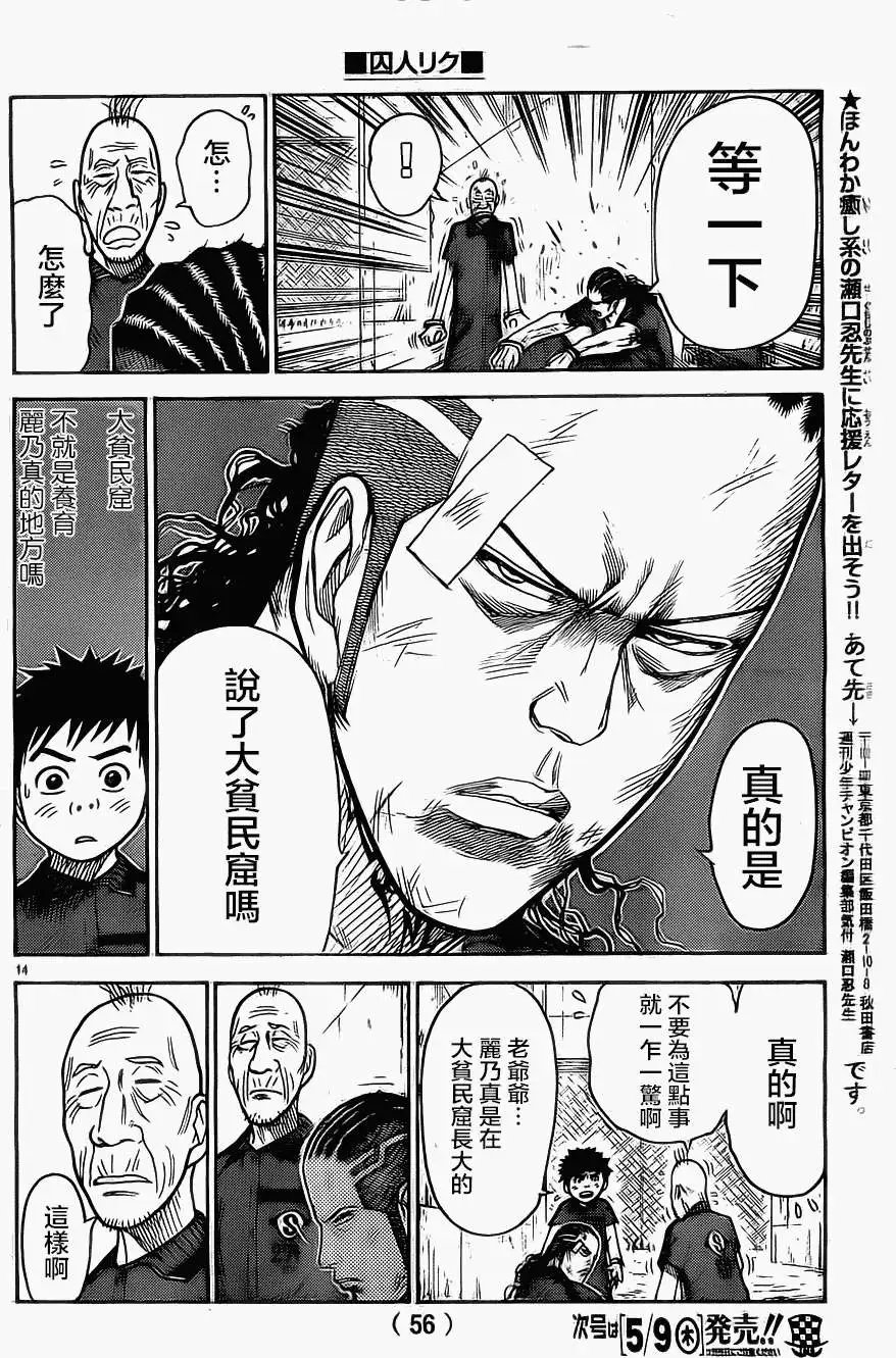 第106回
