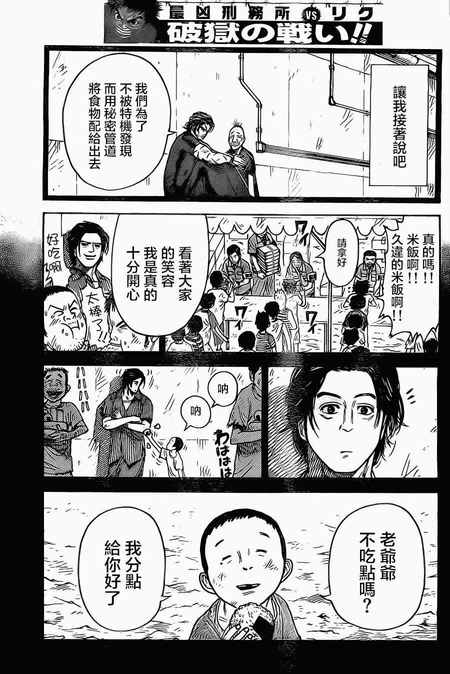 第106回