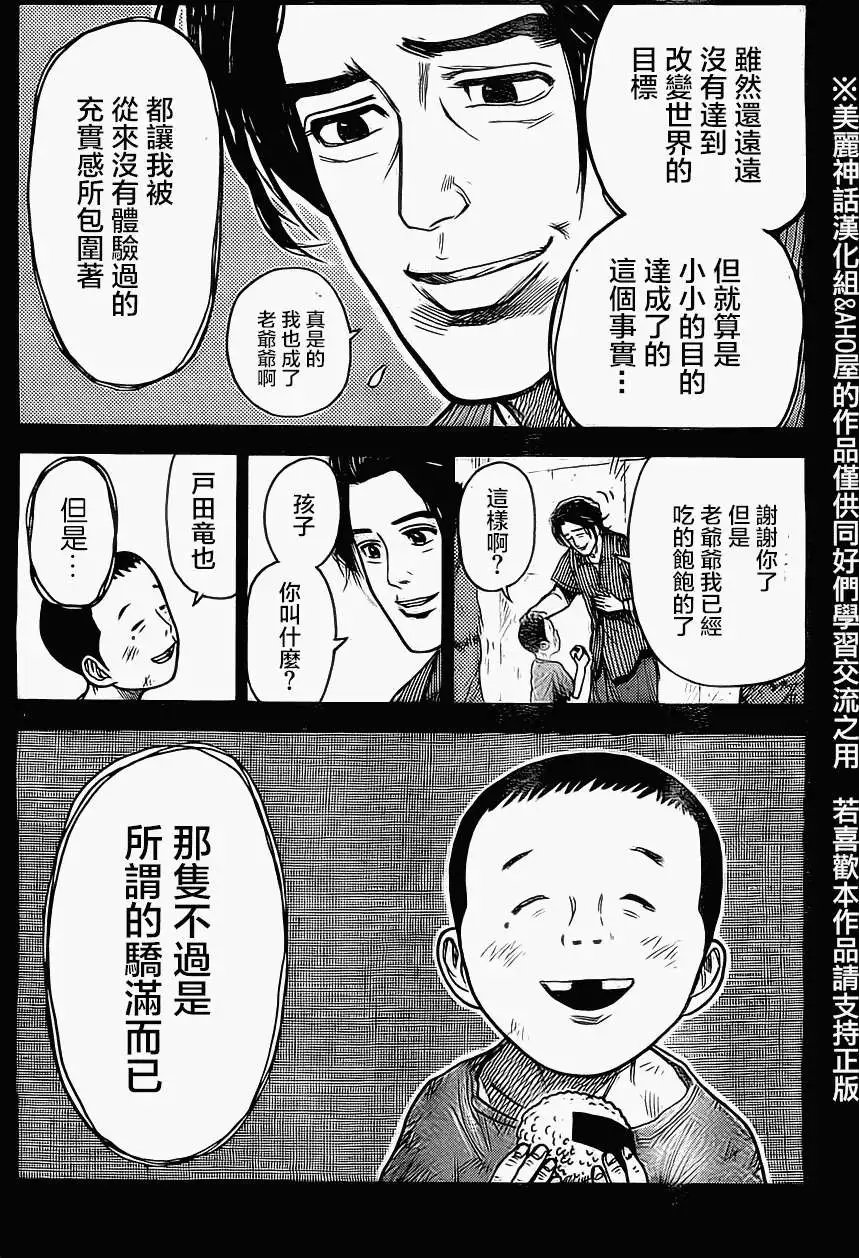 第106回