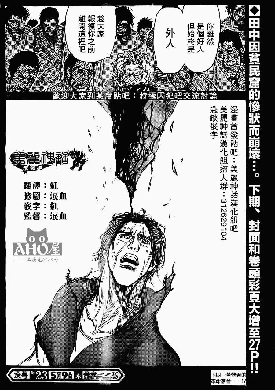 第106回