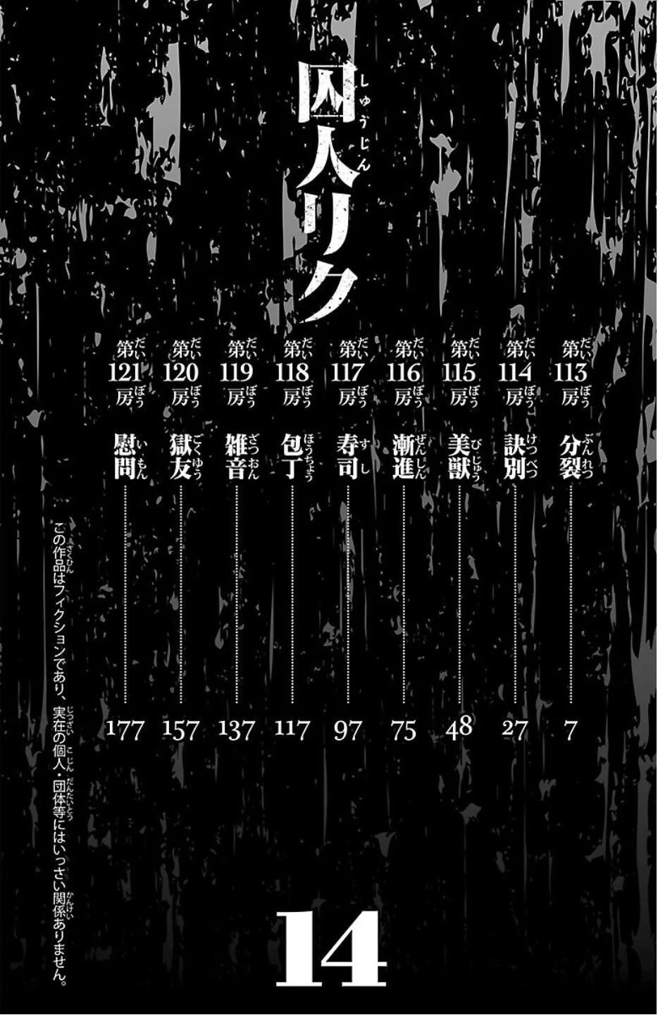 第14卷