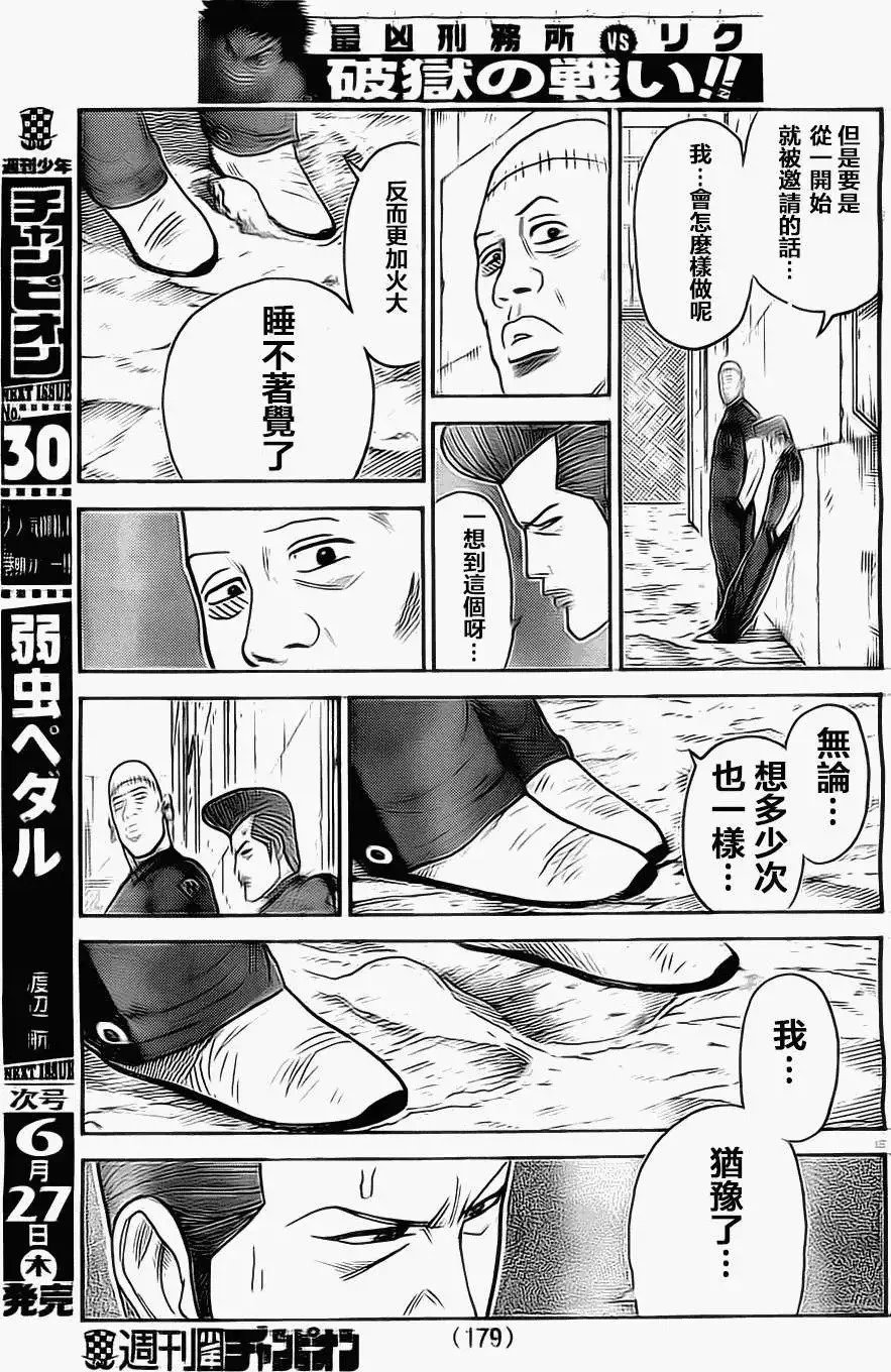 第14卷