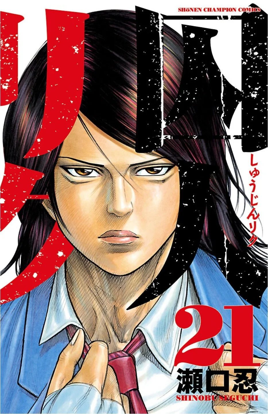第21卷
