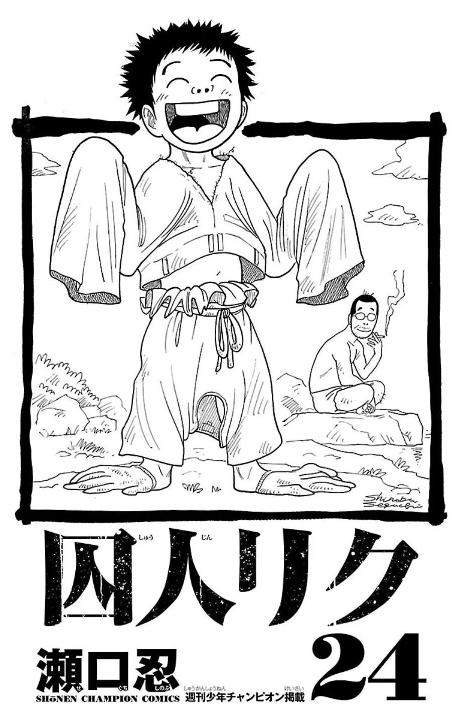 第24卷