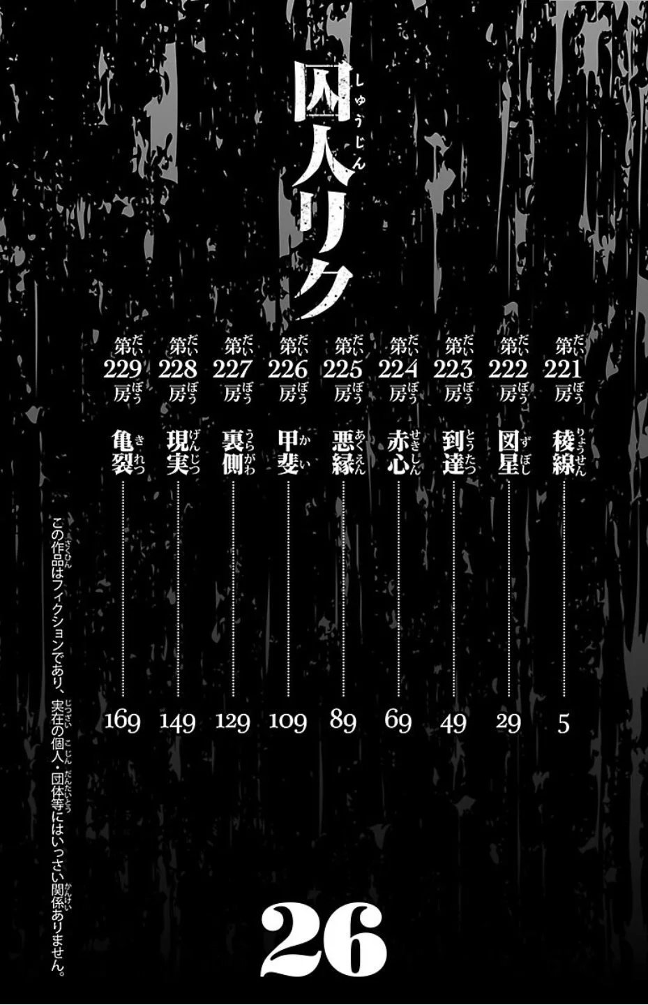 第26卷